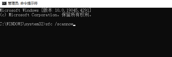 使用系统文件检查工具