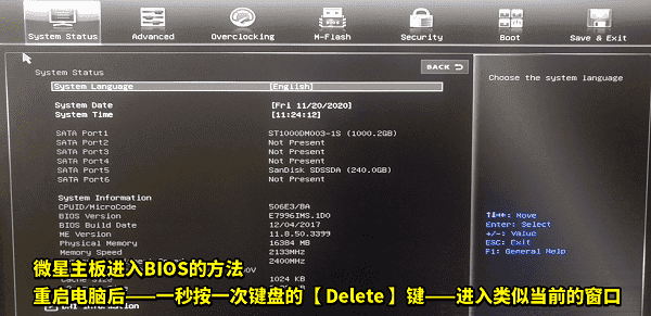 进入BIOS检查键盘设置
