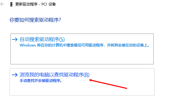 使用设备管理器安装驱动