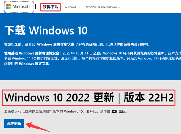 微软升级工具