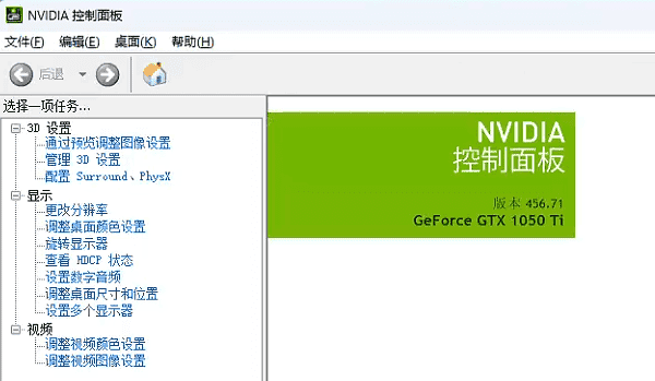 使用独立显卡运行游戏