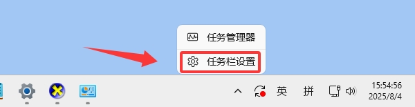 任务栏设置