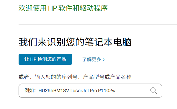 下载惠普无线网卡驱动