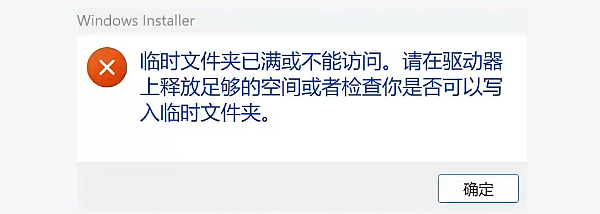 什么是临时文件夹