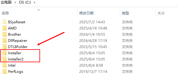 检测C盘新建文件夹