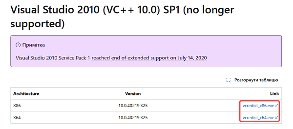 手动安装 Visual C++ 2010 运行库
