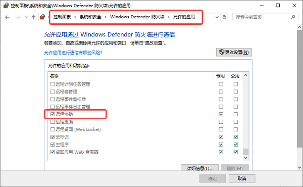 检查防火墙设置和端口状态