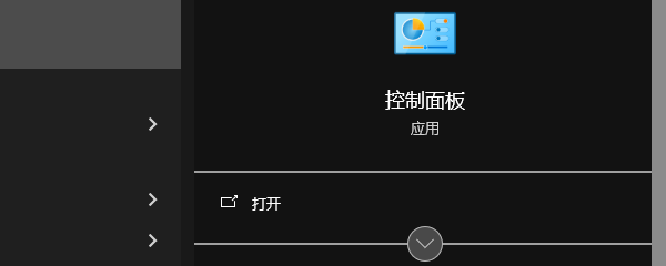 搜索框中输入“控制面板”