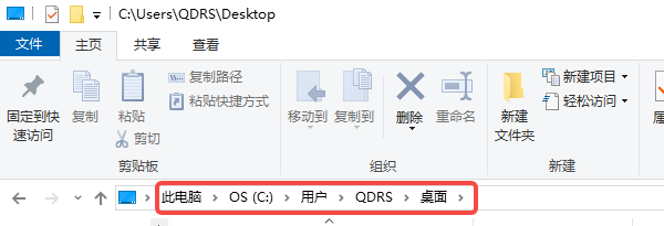 查看桌面路径是否被更改