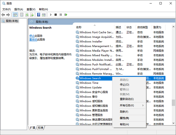 重置 Windows 搜索服务