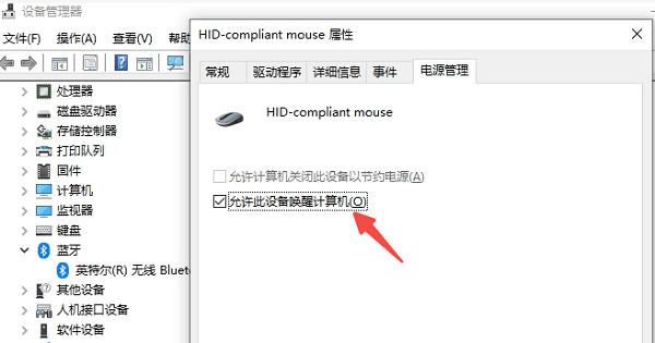 关闭节能管理限制