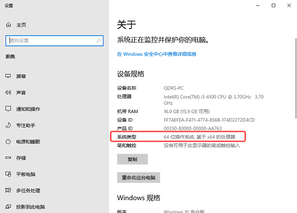 检查系统版本与架构