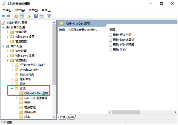 通过组策略启用任务管理器功能