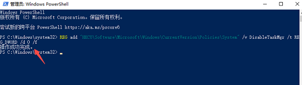 使用命令提示符启用任务管理器