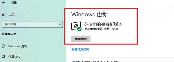 更新 Windows 系统