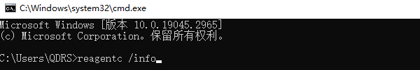 启用或修复Windows恢复环境