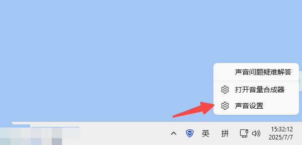 检查声音是否正常输出