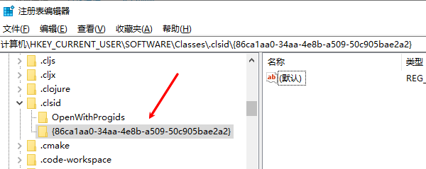 使用注册表修改恢复旧版右键菜单