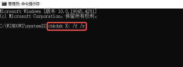 使用Windows自带的CHKDSK工具