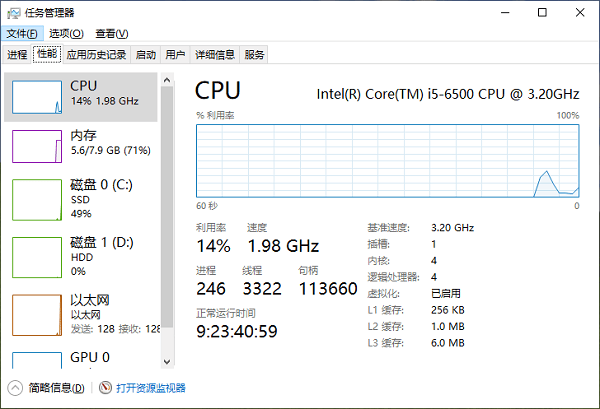 任务管理器查看GPU使用情况