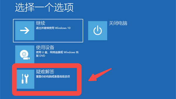 系统还原