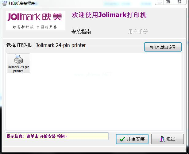 打印机驱动下载界面示例
