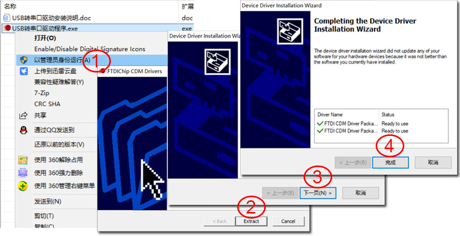 佳能驱动安装步骤图示