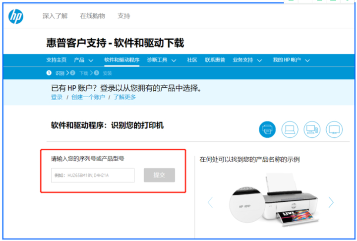 惠普官网驱动下载页面