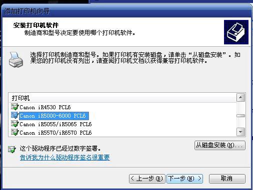 佳能打印机驱动安装步骤