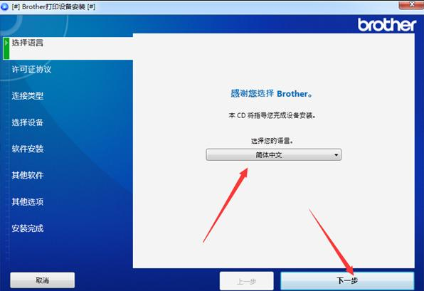 兄弟打印机驱动下载按钮位置