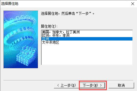 佳能选择居住地界面