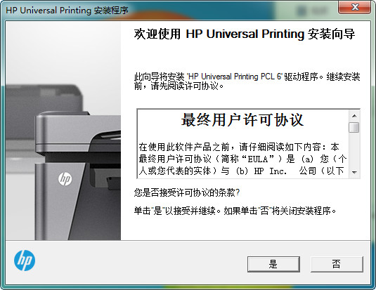 华为打印机驱动下载页面截图