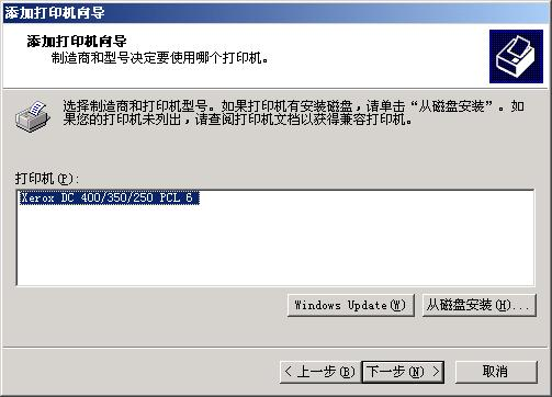 华为打印机驱动安装步骤图示