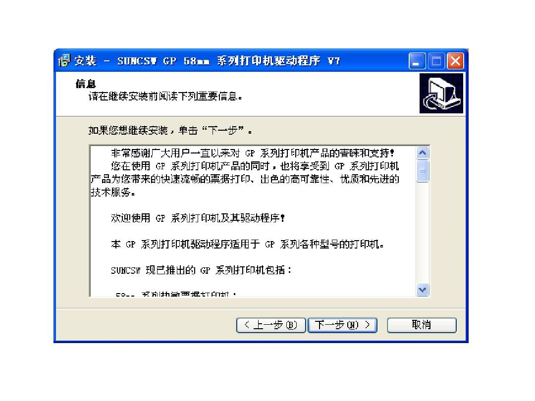 爱普生打印机驱动安装步骤图示