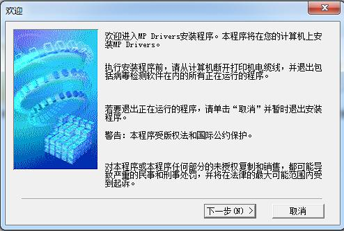 佳能打印机驱动更新向导步骤