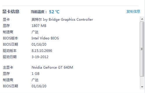 显卡驱动设备管理器故障排查界面