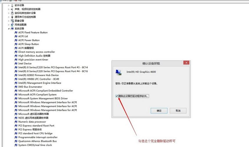 显卡驱动彻底卸载操作图解