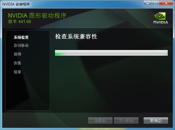 NVIDIA显卡驱动清洁安装设置