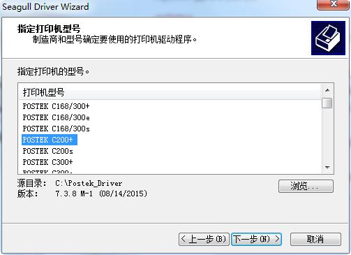选择打印机驱动型号与端口