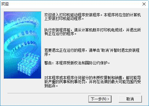打印机驱动安装错误排查步骤
