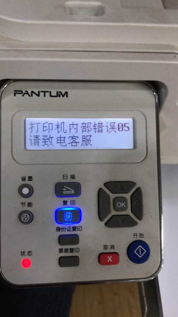 奔图打印机错误提示及状态指示灯异常界面