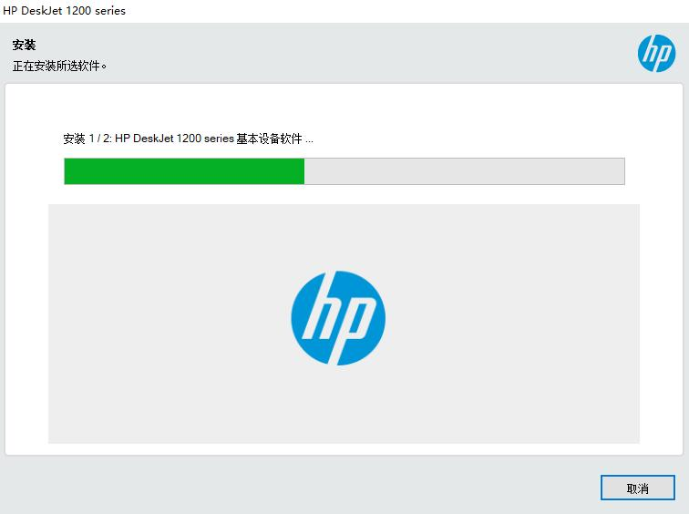 惠普DeskJet 1200系列驱动安装界面