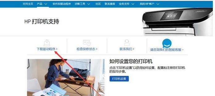 打印机驱动下载管理