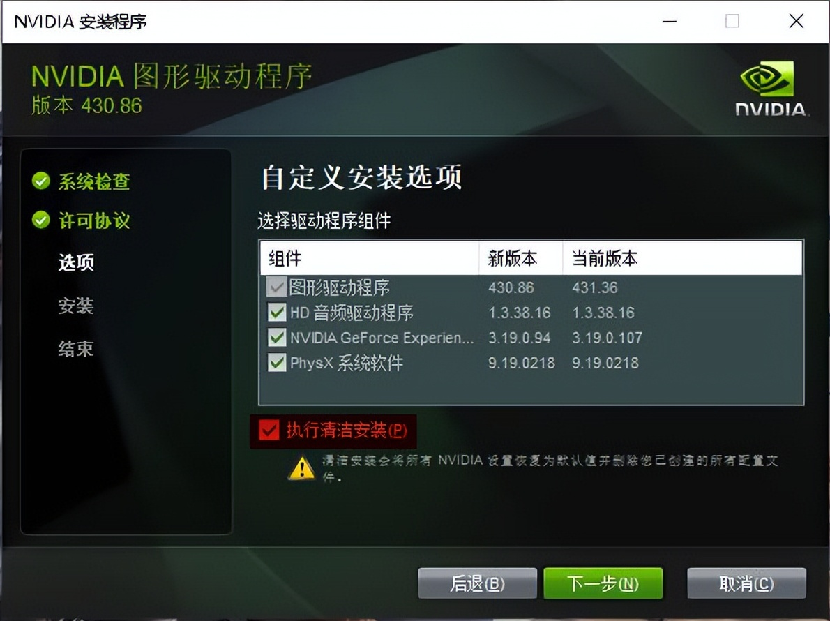 显卡驱动管理界面示意图