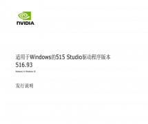NVIDIA显卡驱动下载界面