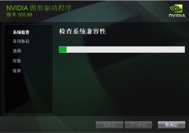 NVIDIA显卡驱动界面