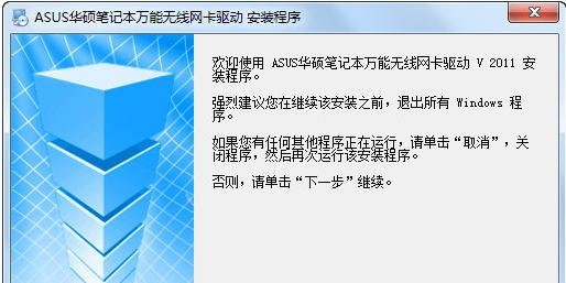 华硕显卡驱动安装步骤