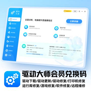 打印机驱动更新成功界面