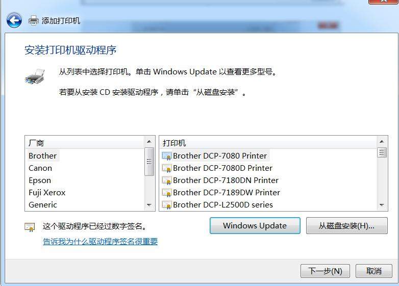惠普打印机驱动安装教程