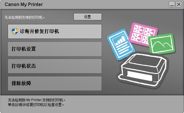 惠普打印机驱动安装界面